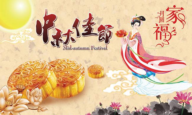 Happy Mid-Autumn Festival.jpg Happy Mid-Autumn Festival.jpg